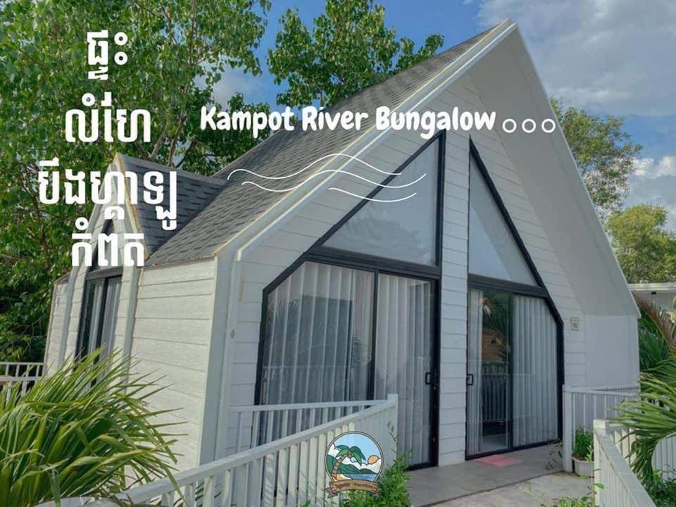 Kampot River Bungalow By Mama 호텔 외부 사진